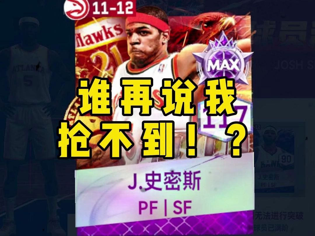 【美职篮巅峰对决】丨以后我也是有鹰王的男人了！！！！