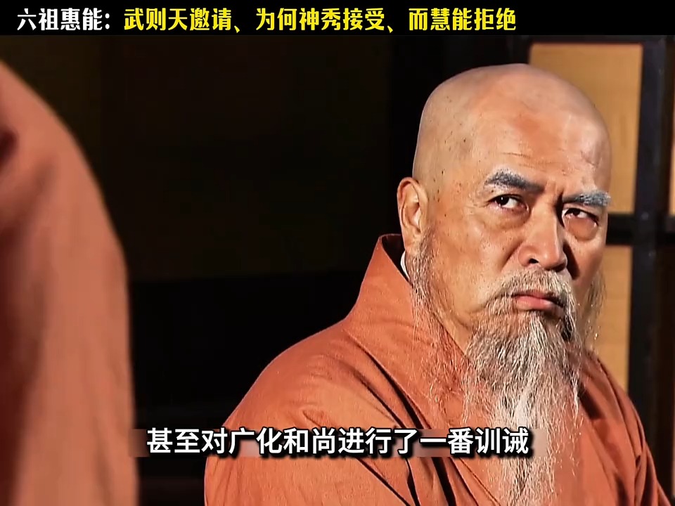 一口气看完六祖慧能