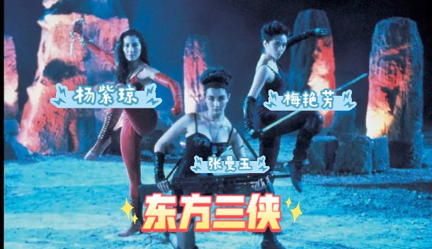 一口气看完东方三侠，一部被严重低估的香港恐怖片...