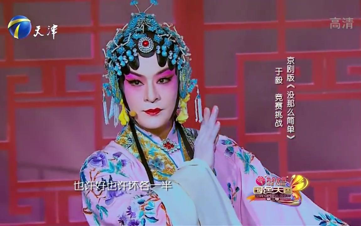 【于毅】【国色天香】合集