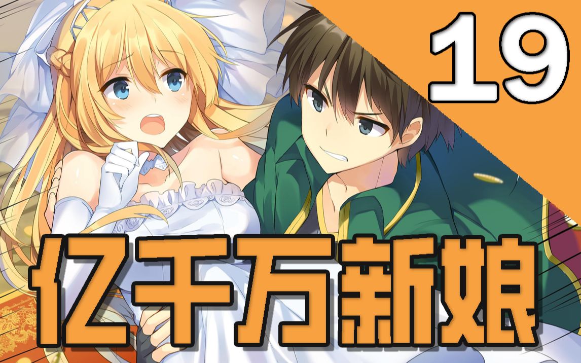 【素晴】和真怒砸20亿，倾家荡产买下拉拉蒂娜，为美好的世界献上祝福