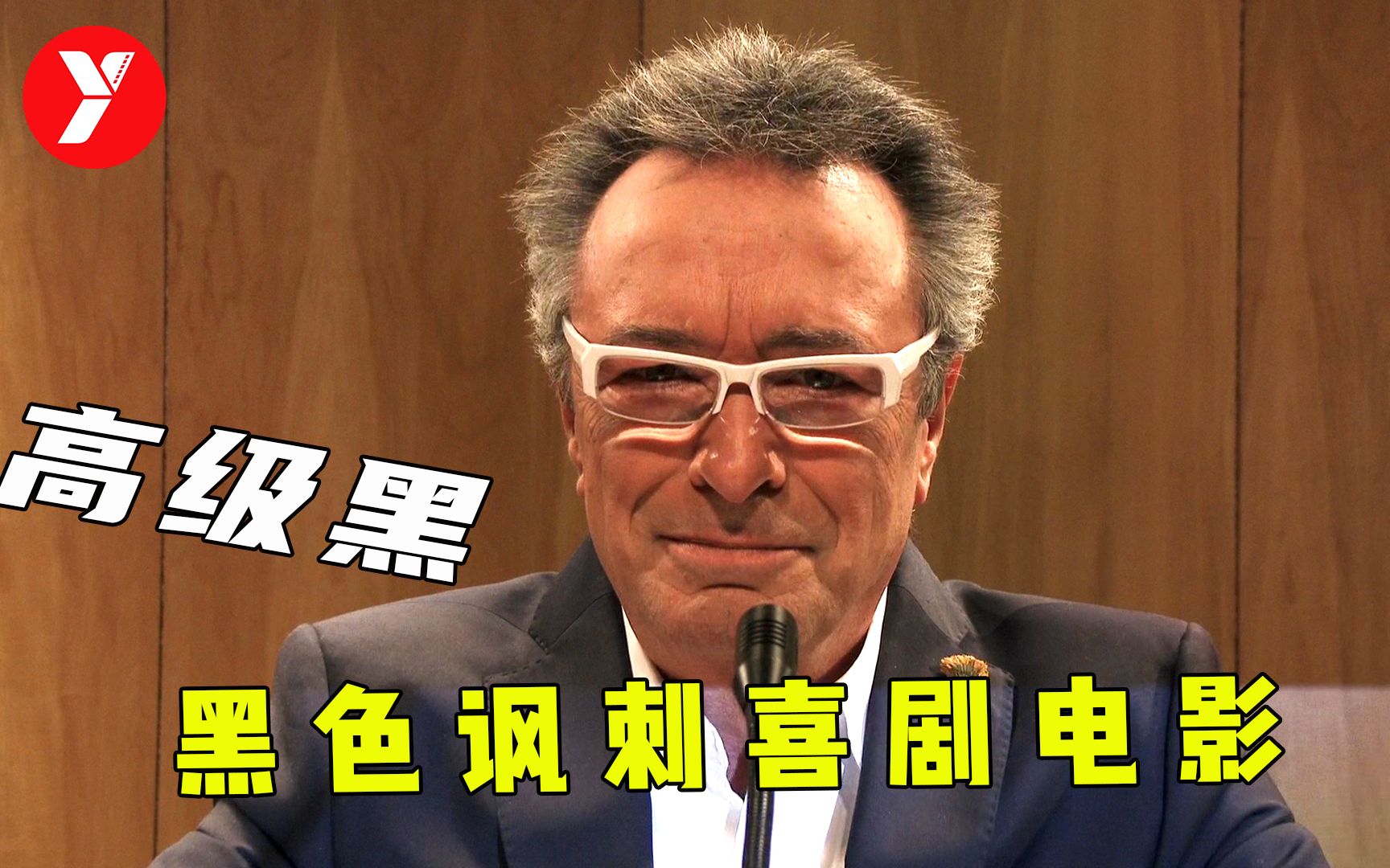 【越哥】上一秒爆笑，下一秒尖叫！这部黑色喜剧讽刺的太高级了！