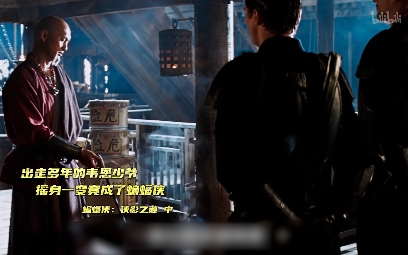 【蝙蝠侠：侠影之谜】出走多年的韦恩少爷，摇身一变竟成了蝙蝠侠？！（中)