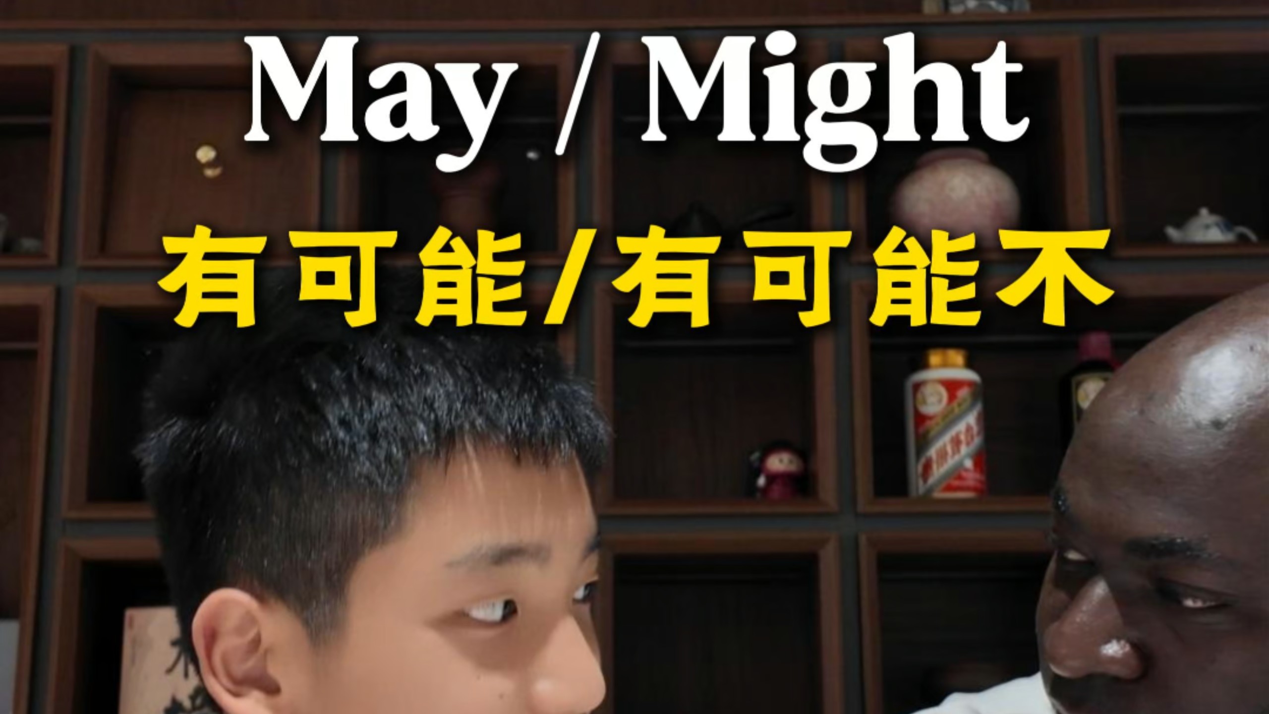 May/Might的用法