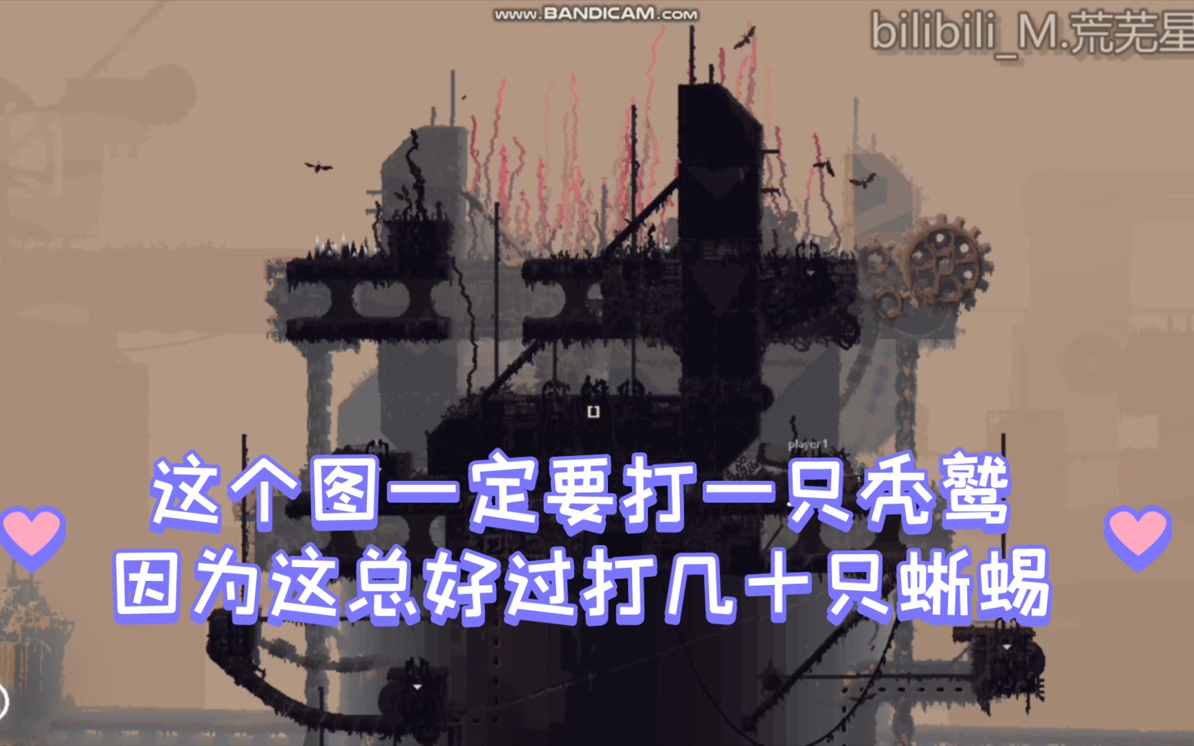 [雨世界解说八]烟囱顶棚最省事跑图&amp;要素收集路线
