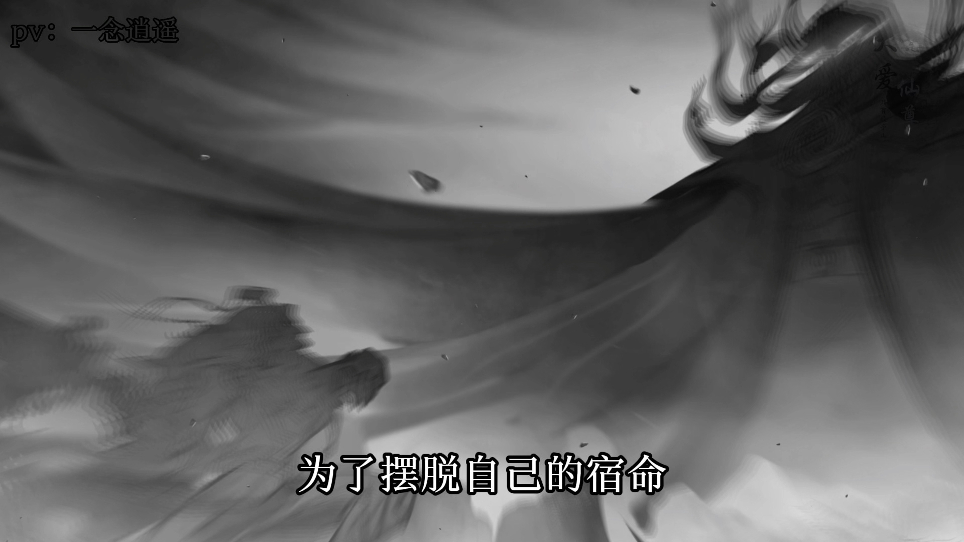 情至深处爱别离，爱到天涯如梦令...【一念逍遥】