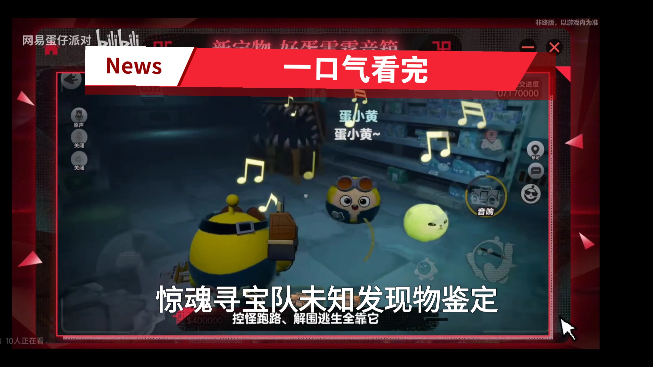 一口气看完惊魂寻宝队所有未知发现物鉴定！
