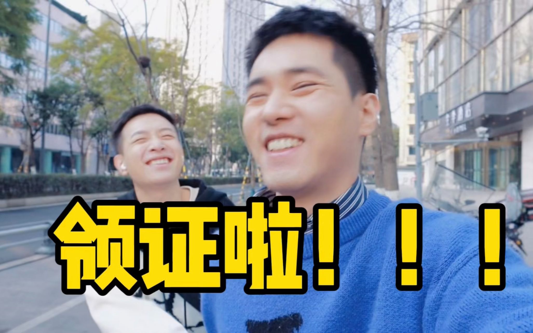 能给你最大的承诺，我们互为意定监护人