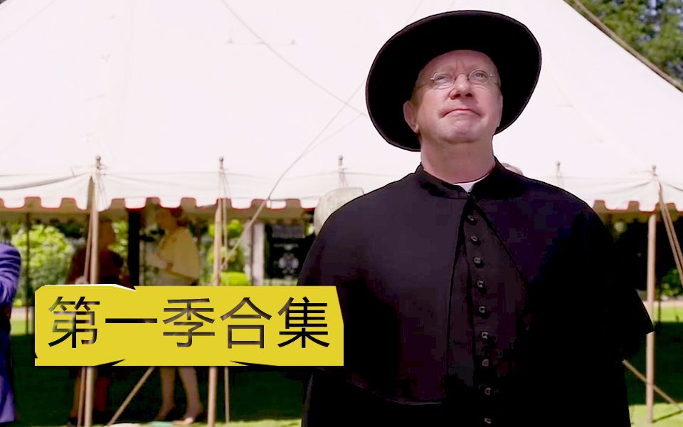 【菇菇】《布朗神父》第一季合集（全）