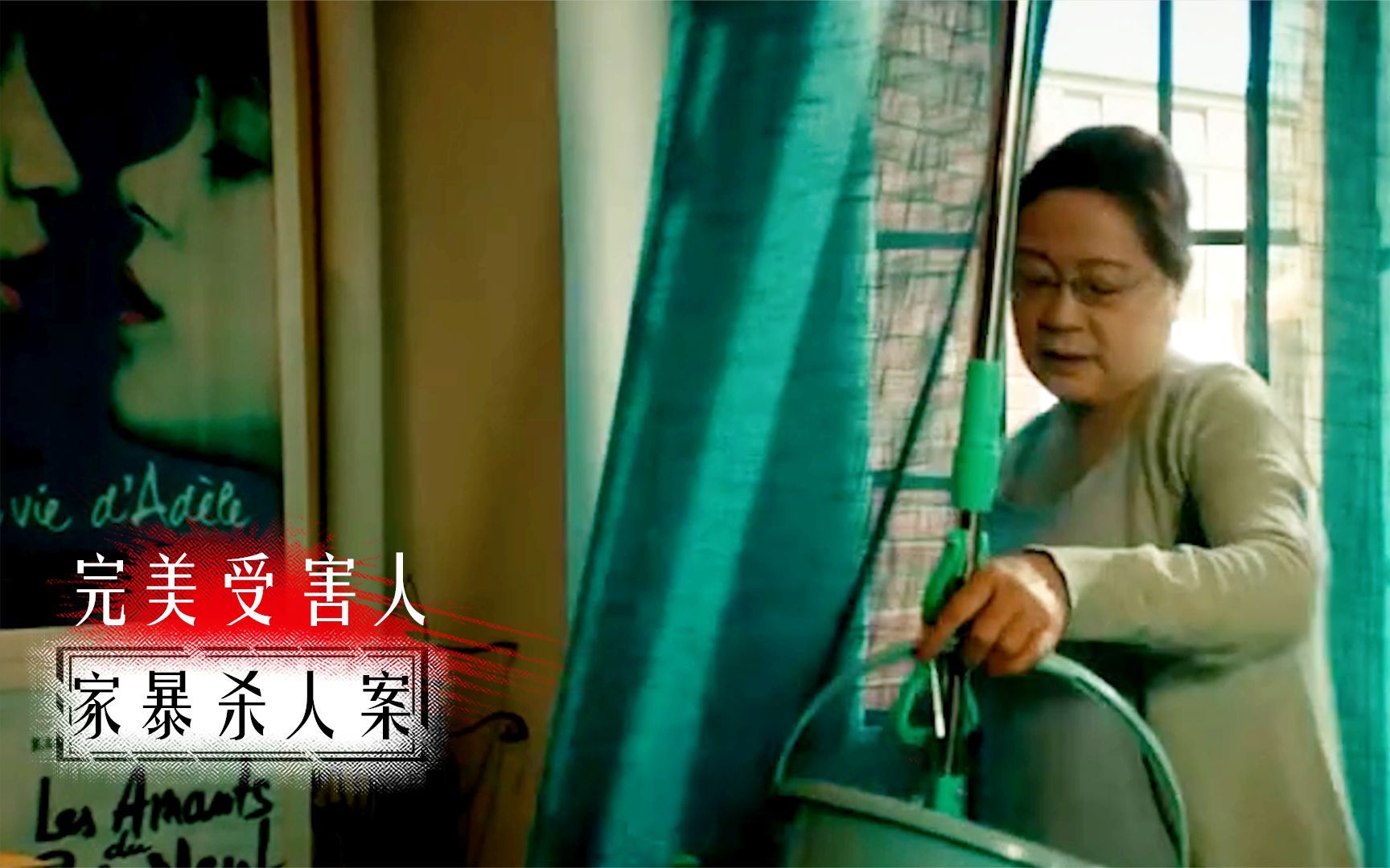 《完美受害人》保洁大妈上门服务，进门看到一双白腿悬在空中，瞬间吓破胆！影视