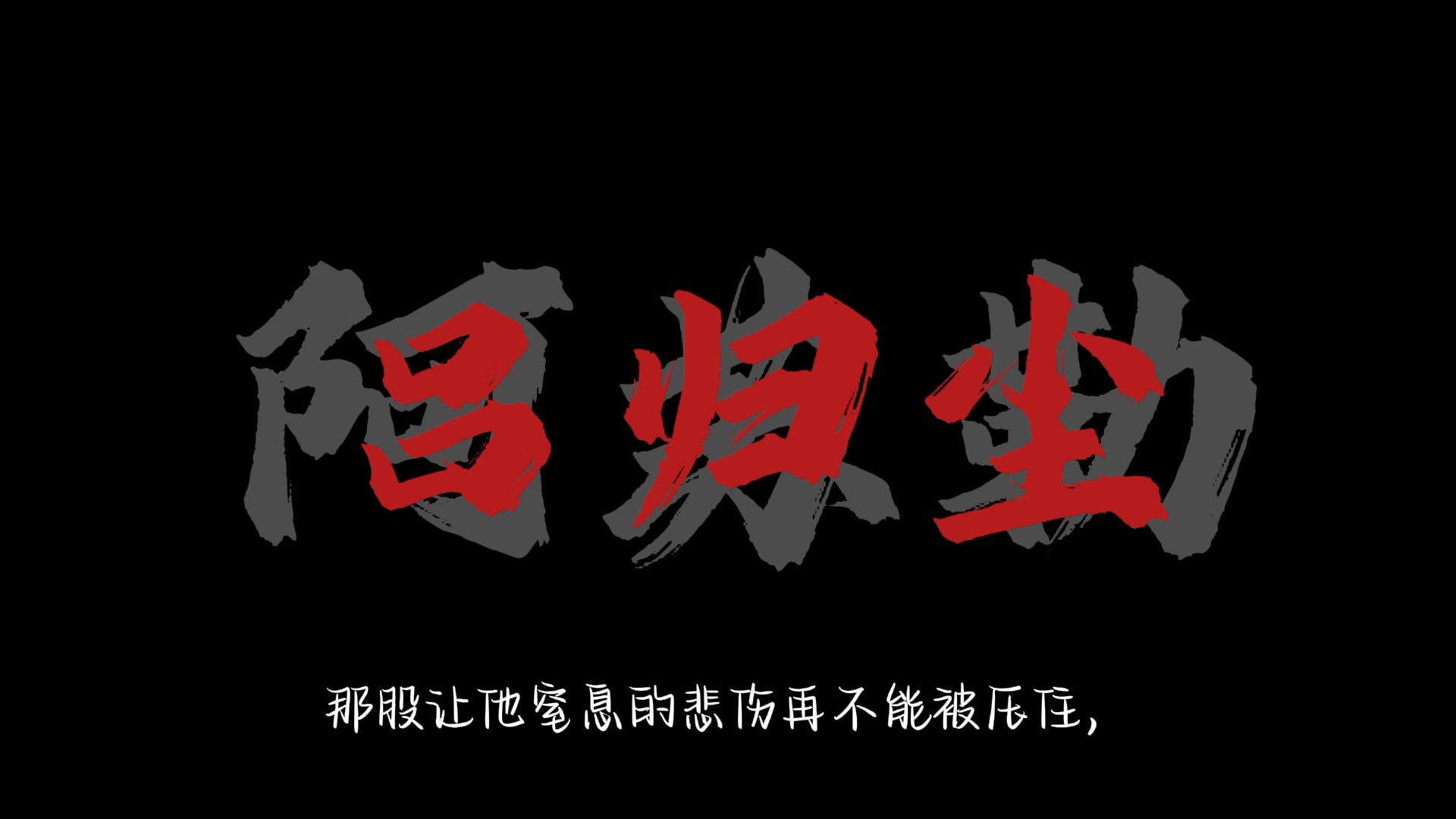这就是江南早期的文笔