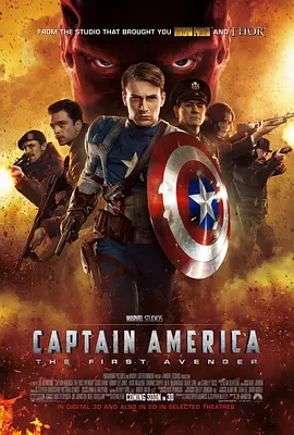 美国队长 Captain America: The First Avenger海报