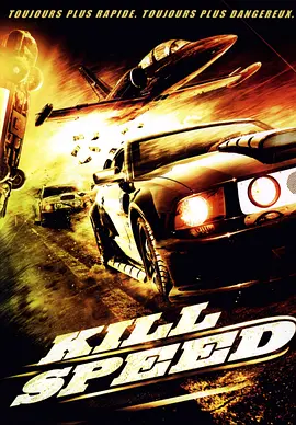 急速杀机 Kill Speed海报
