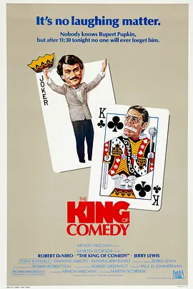喜剧之王 The King of Comedy海报