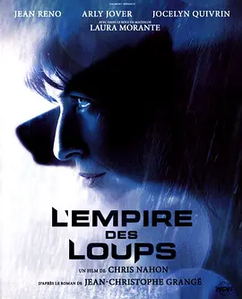 决战帝国 L'empire des loups海报