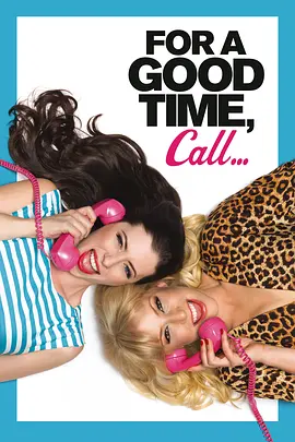 激情热线 For a Good Time, Call...海报