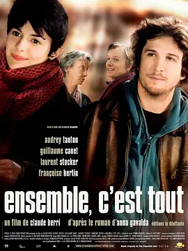 只要在一起 Ensemble, c'est tout海报