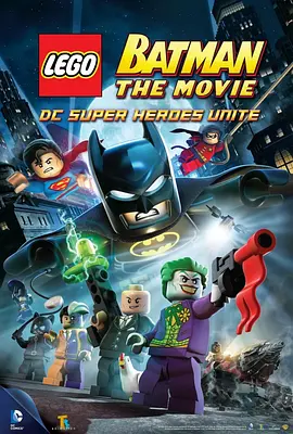 乐高蝙蝠侠大电影：DC英雄集结 LEGO Batman: The Movie - DC Superheroes Unite海报