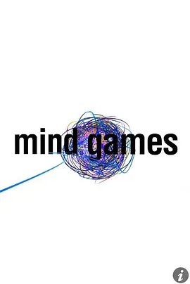 心理游戏 Mind Games海报