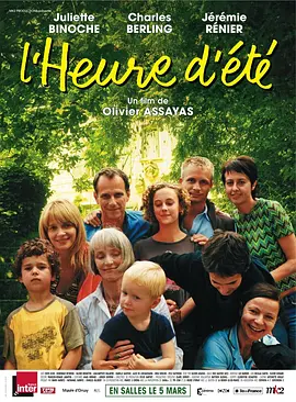 夏日时光 L'heure d'été海报