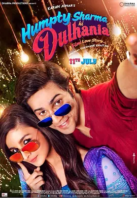 夏尔马的新娘 Humpty Sharma Ki Dulhania海报