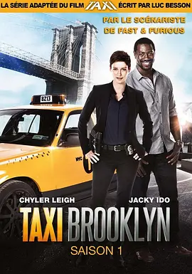 疯狂的士 Taxi Brooklyn海报