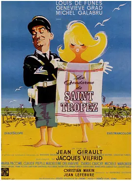 圣特鲁佩斯的警察 Le gendarme de Saint-Tropez海报