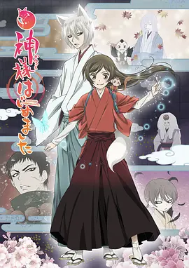 元气少女缘结神◎ 神様はじめました◎海报