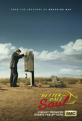 风骚律师 第一季 Better Call Saul Season 1海报