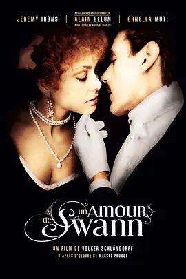 斯万的爱情 Un amour de Swann海报