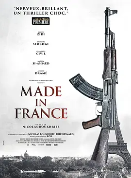 法国制造 Made in France海报