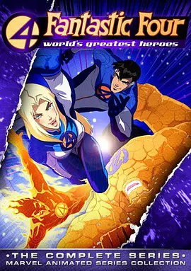 神奇四侠：世界最伟大的英雄们 Fantastic Four: World's Greatest Heroes海报