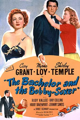 单身汉与时髦女郎 The Bachelor and the Bobby-Soxer海报