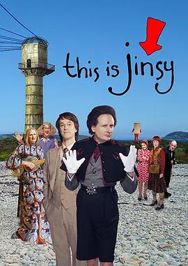 从前有个金西岛 第一季 This Is Jinsy Season 1海报