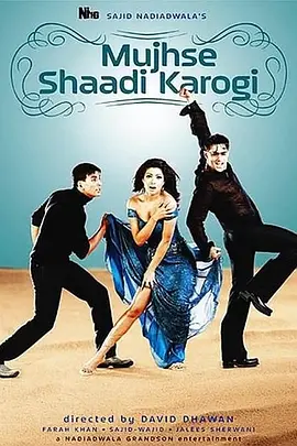 嫁给我好吗？ Mujhse Shaadi Karogi海报
