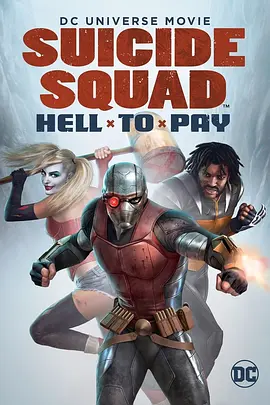 自杀小队：严厉惩罚 Suicide Squad: Hell to Pay海报