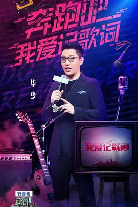 嗨！蓝朋友海报