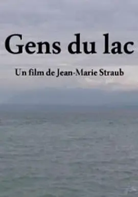 湖边人 Gens du lac海报