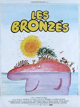 艳阳假期 Les Bronzés海报