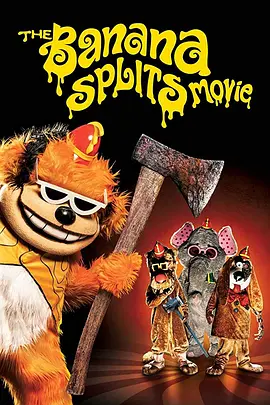 香蕉劈裂 The Banana Splits海报