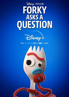 叉叉问了一个问题 Forky Asks a Question海报