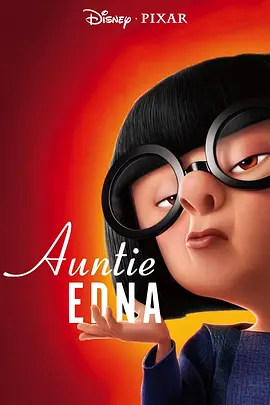 莫衣娜阿姨 Auntie Edna海报