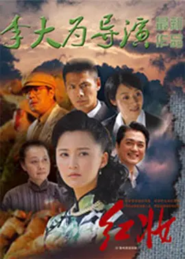 红妆海报