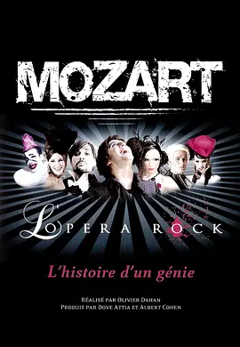 摇滚莫扎特 Mozart L'Opéra Rock海报