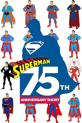 超人75周年 Superman 75海报