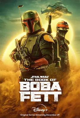 波巴·费特之书 The Book of Boba Fett海报