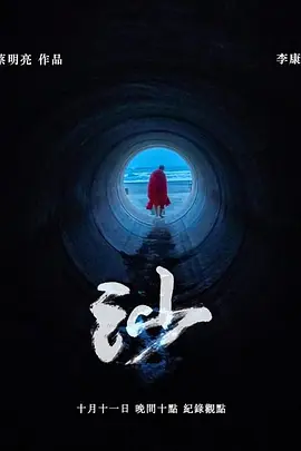 沙海报