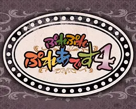 不死者之王：短篇4 オーバーロード ぷれぷれぷれあです4海报