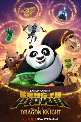 功夫熊猫：神龙骑士 第三季 Kung Fu Panda: The Dragon Knight Season 3海报