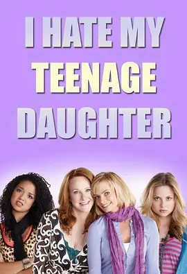 家有贱女 I Hate My teenage Daughter海报
